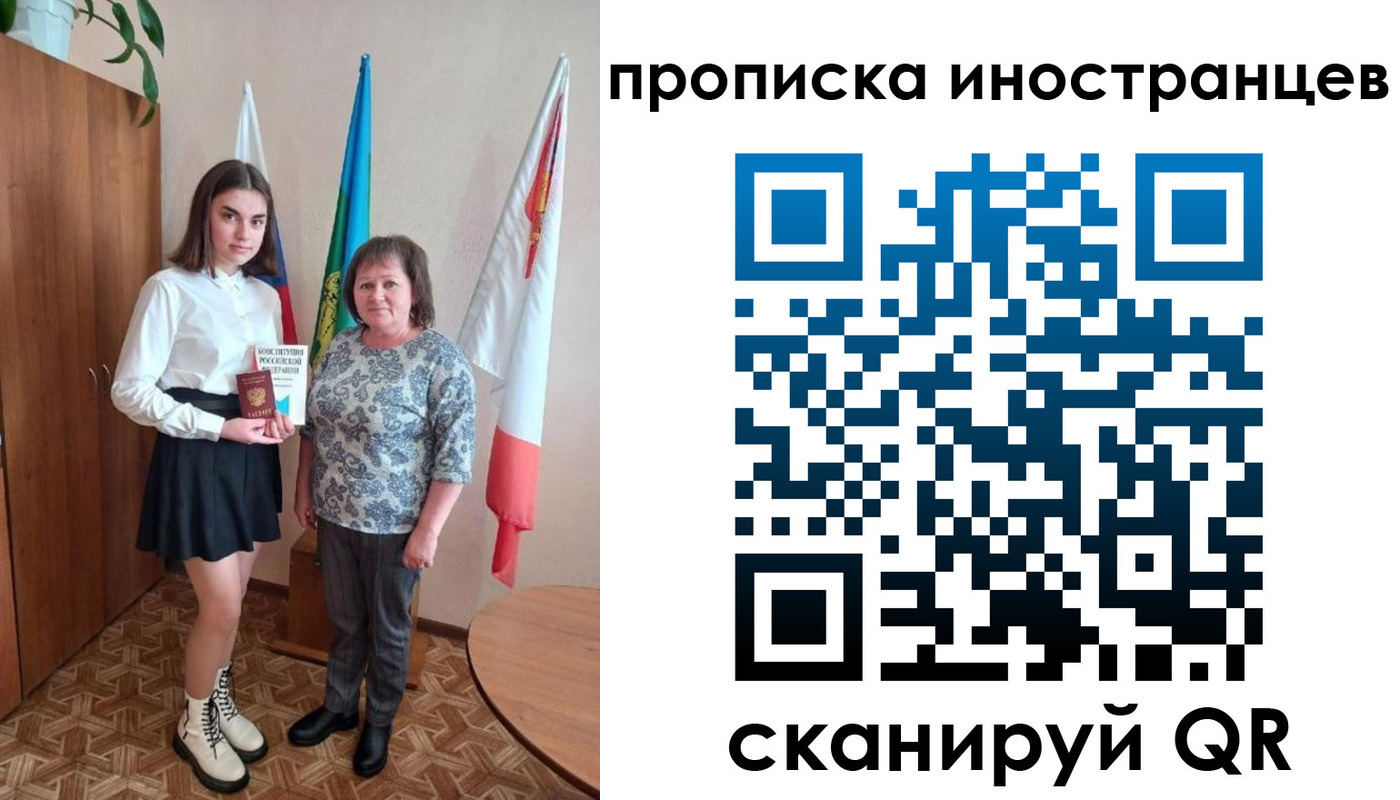 временная регистрация поиск в Курской области