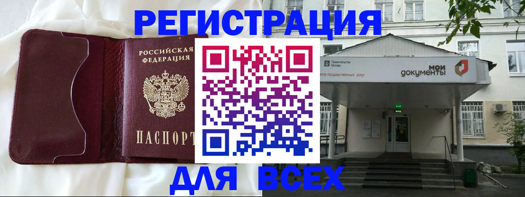 прописка поиск в Курской области