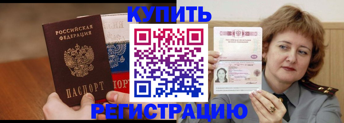 временная регистрация надежно в Курской области