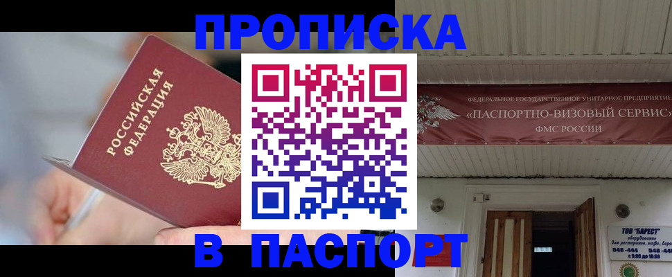 прописка иностранных граждан в Курской области
