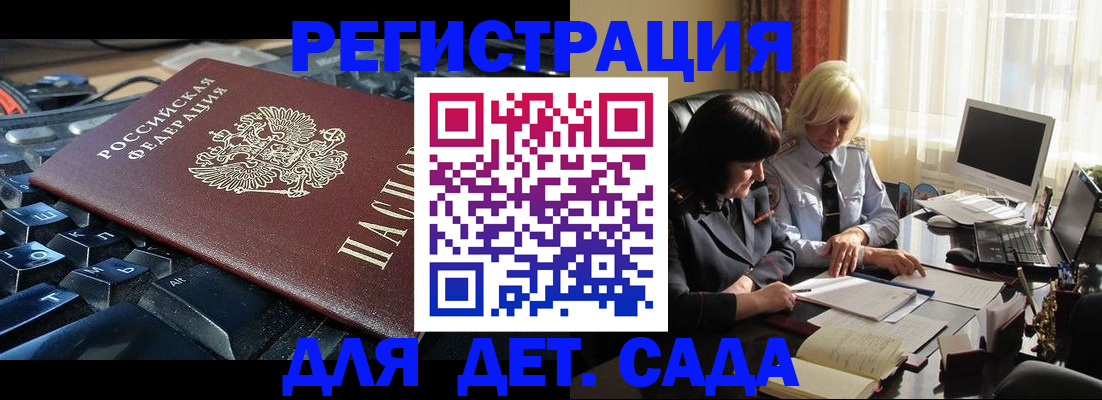 временная прописка в Курской области