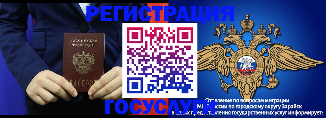 временная регистрация для всех в Курской области